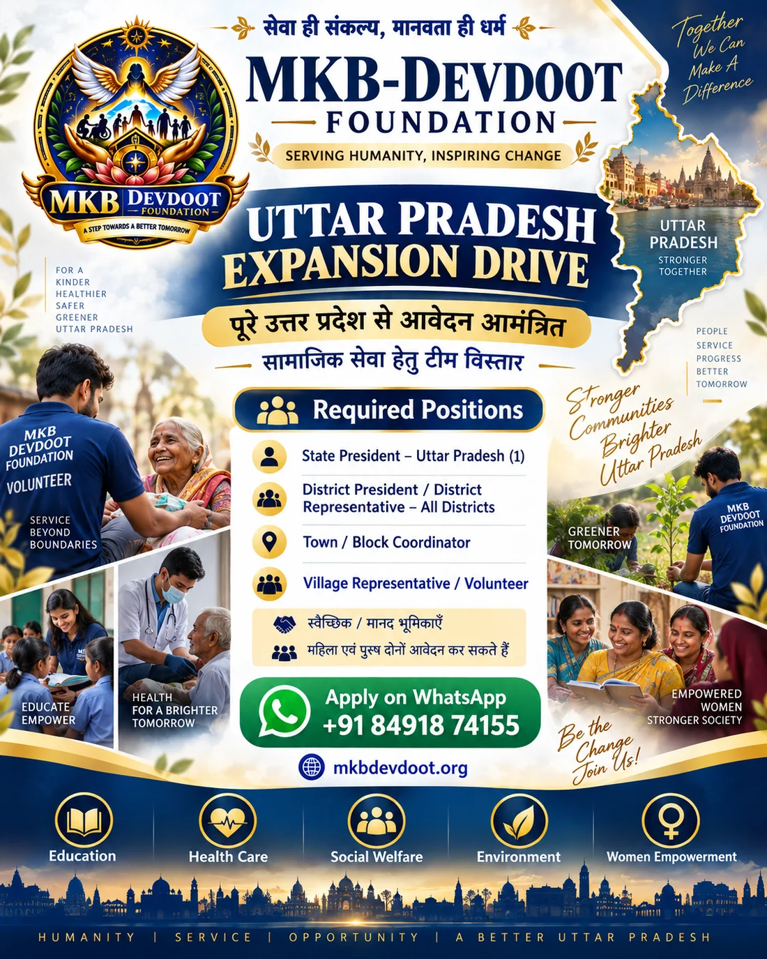 Uttar Pradesh expansion drive