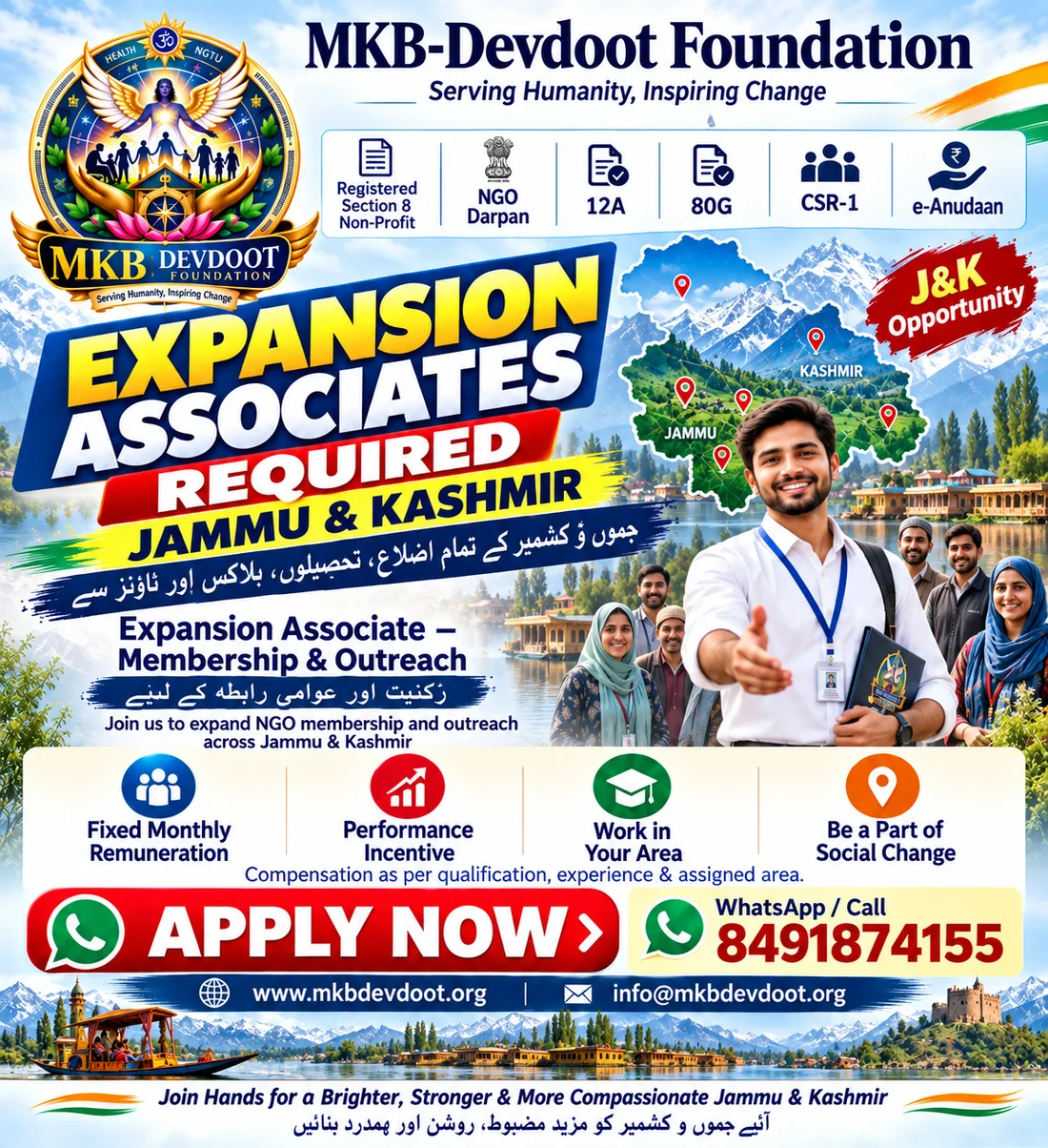 Jammu and Kashmir expansion drive